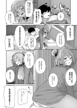 Page 26 of Yuiitsu Muni no Mono nan Dakara