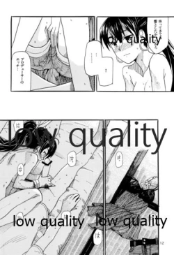 Page 13 of やーにんじゅ