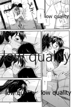 Page 22 of やーにんじゅ