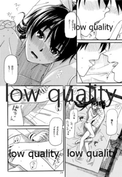 Page 25 of やーにんじゅ