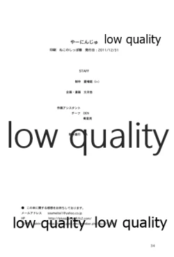 Page 35 of やーにんじゅ