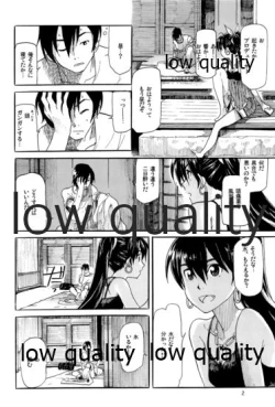 Page 3 of やーにんじゅ