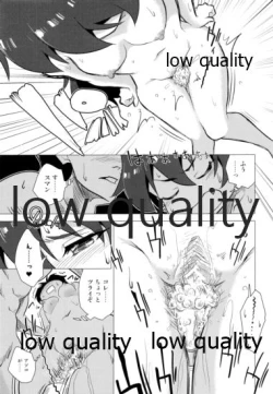 Page 12 of 我那覇響といちゃラブ日記2