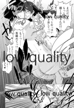 Page 15 of 我那覇響といちゃラブ日記2