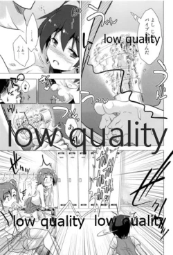 Page 22 of 我那覇響といちゃラブ日記2