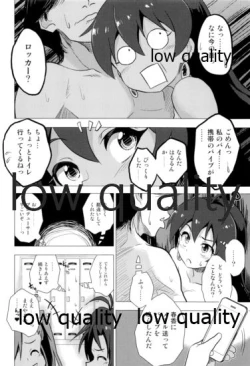 Page 23 of 我那覇響といちゃラブ日記2