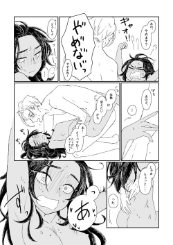 Page 5 of Konya Wa O Tanoshimi