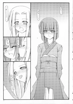 Page 10 of Anohi Anoyoru Hutari de