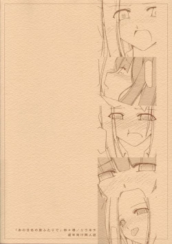 Page 22 of Anohi Anoyoru Hutari de