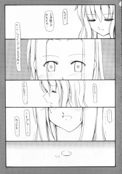 Page 2 of Anohi Anoyoru Hutari de