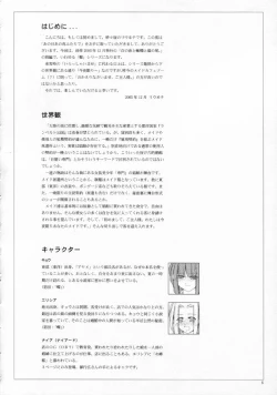 Page 5 of Anohi Anoyoru Hutari de