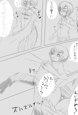 Page 2 of Riko Renshuu Manga