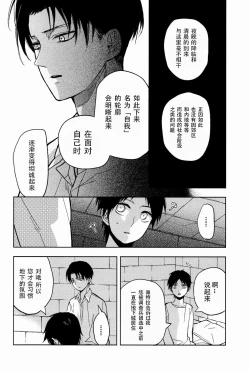 Page 13 of Sore Igai wa Hito ka, Ina ka 除此之外，何以为人【看海汉化组】