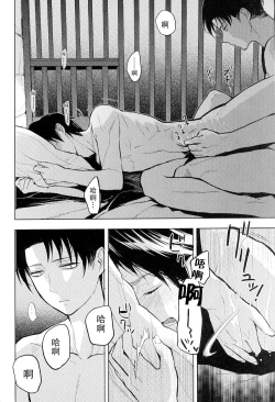 Page 27 of Sore Igai wa Hito ka, Ina ka 除此之外，何以为人【看海汉化组】