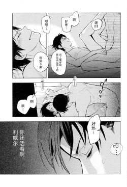 Page 30 of Sore Igai wa Hito ka, Ina ka 除此之外，何以为人【看海汉化组】