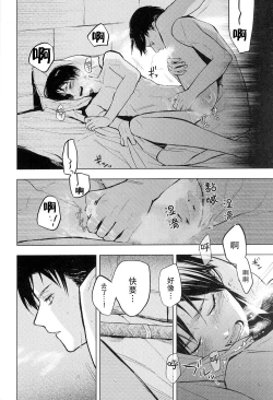 Page 33 of Sore Igai wa Hito ka, Ina ka 除此之外，何以为人【看海汉化组】