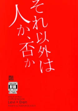 Page 42 of Sore Igai wa Hito ka, Ina ka 除此之外，何以为人【看海汉化组】