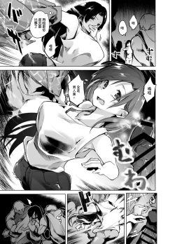 Page 11 of Tsuyoi Onee-chan ga Saiminkou ni Teikou Suru Hanashi