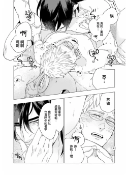 Page 159 of Henkutsu shosetsuka wa koi ni irodzuku |别扭作家的秋色恋情