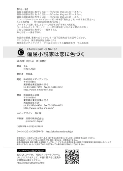 Page 168 of Henkutsu shosetsuka wa koi ni irodzuku |别扭作家的秋色恋情