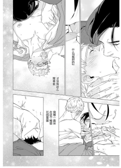 Page 47 of Henkutsu shosetsuka wa koi ni irodzuku |别扭作家的秋色恋情