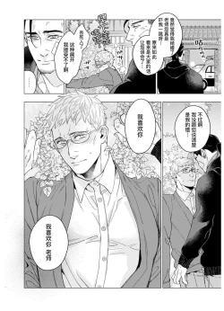 Page 69 of Henkutsu shosetsuka wa koi ni irodzuku |别扭作家的秋色恋情