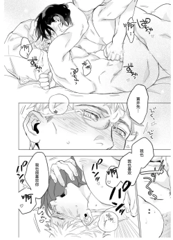 Page 73 of Henkutsu shosetsuka wa koi ni irodzuku |别扭作家的秋色恋情