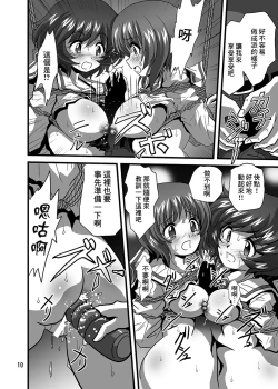 Page 10 of G Panzer 21