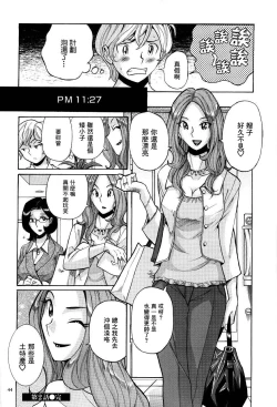 Page 20 of Mama wa Boku no Omocha | 給媽媽的藥