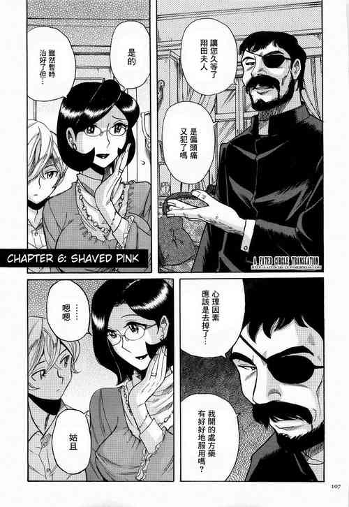 Download shaved pink