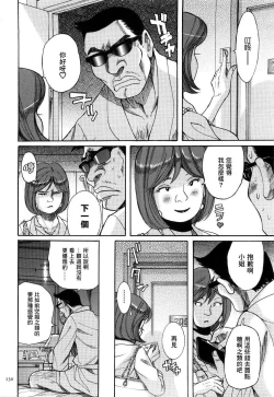 Page 4 of Retsujou Kyoushi | 醜聞教師