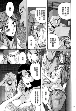 Page 7 of Rape Shigan | 強姦請求