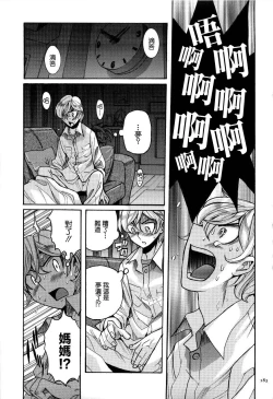 Page 15 of Nightmare | 噩夢