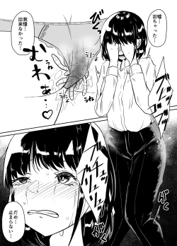 Page 18 of Worm Shussan Play o Shiyou to Omotte Itara Daishippai Shita o Hanashi