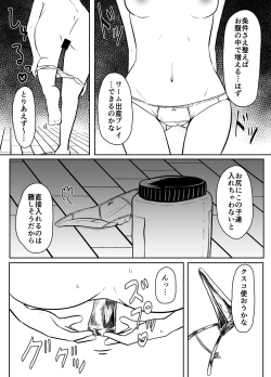 Page 4 of Worm Shussan Play o Shiyou to Omotte Itara Daishippai Shita o Hanashi