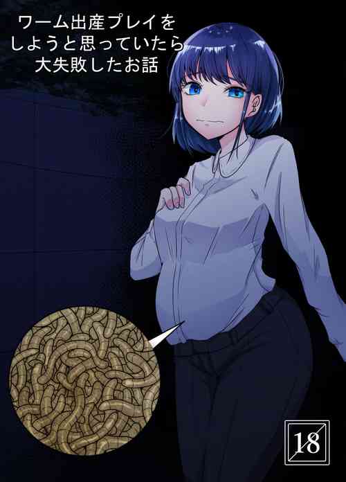 Download Worm Shussan Play o Shiyou to Omotte Itara Daishippai Shita o Hanashi