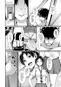 Page 8 of 王子様はお姫さま