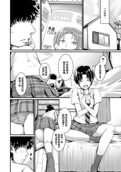 Page 6 of Oujisama