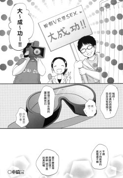 Page 110 of Kokoro ga Yomeru Kare to, Ecchi na Mousou o Suru Kanojo.