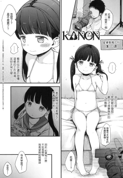 Page 111 of Kokoro ga Yomeru Kare to, Ecchi na Mousou o Suru Kanojo.