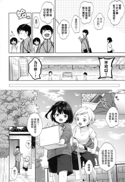Page 128 of Kokoro ga Yomeru Kare to, Ecchi na Mousou o Suru Kanojo.