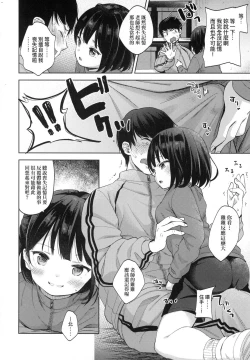Page 134 of Kokoro ga Yomeru Kare to, Ecchi na Mousou o Suru Kanojo.
