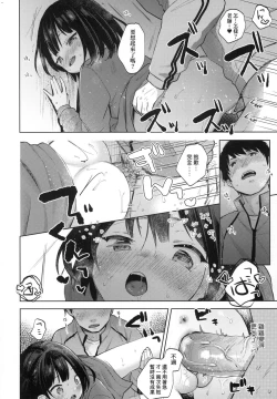 Page 142 of Kokoro ga Yomeru Kare to, Ecchi na Mousou o Suru Kanojo.