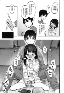 Page 155 of Kokoro ga Yomeru Kare to, Ecchi na Mousou o Suru Kanojo.