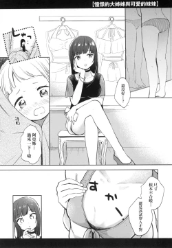 Page 176 of Kokoro ga Yomeru Kare to, Ecchi na Mousou o Suru Kanojo.