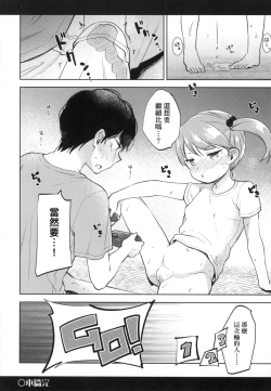 Page 182 of Kokoro ga Yomeru Kare to, Ecchi na Mousou o Suru Kanojo.