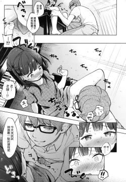 Page 191 of Kokoro ga Yomeru Kare to, Ecchi na Mousou o Suru Kanojo.