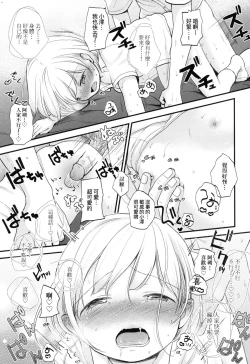 Page 27 of Kokoro ga Yomeru Kare to, Ecchi na Mousou o Suru Kanojo.