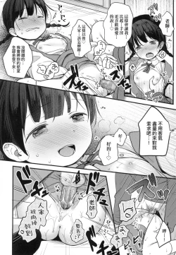 Page 52 of Kokoro ga Yomeru Kare to, Ecchi na Mousou o Suru Kanojo.