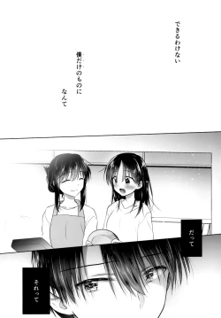 Page 15 of Okaa-san ga Eranda Fuku de